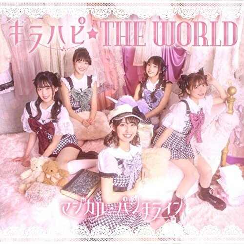 CD / �ޥ����롦�ѥ���饤�� / ����ϥԡ�THE WORLD (�̾���) / MUCD-1479