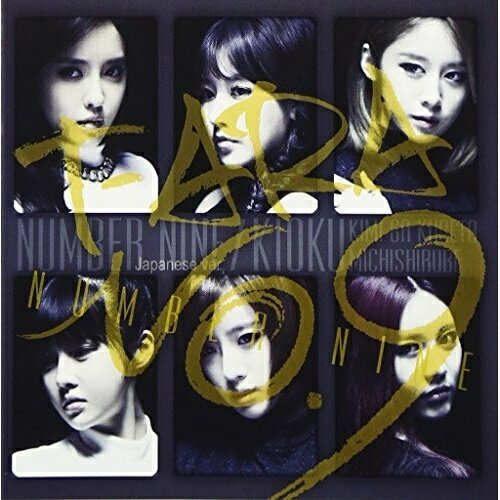 CD / T-ARA / NUMBER NINE(Japanese ver.)/L`NꂽW` (ʏ) / TYCT-30012