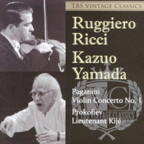 CD / リッチ 山田一雄 / TBS VINTAGE CLASSICS パガニーニ:ヴァイオリン協奏曲第1番 プロコフィエフ:キージェ中尉 (ハイブリッドCD) (解説付/ライナーノーツ) / TYGE-60005