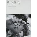 CD / Kim Hyun Joong/I.D / Living Because 〜僕が生きているのは〜 -ドラマ「都市征伐」オリジナル・トラック- (CD+D...