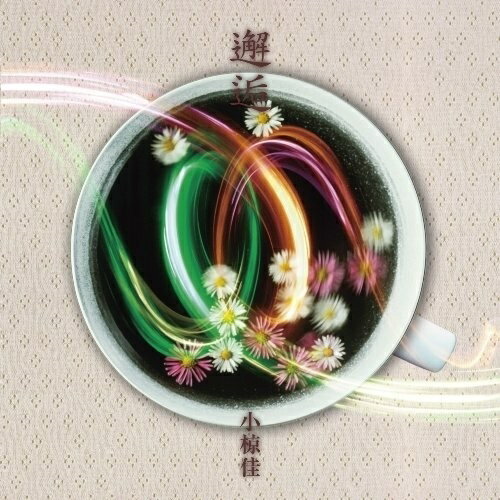 Enka - CD / 小椋佳 / 邂逅 オリジナル・エディション (通常盤) / UICZ-4218