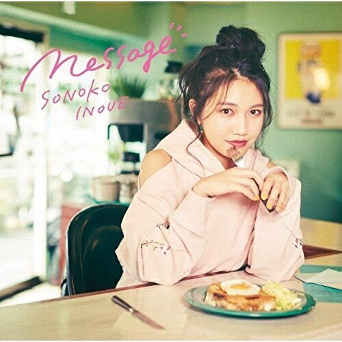CD / 井上苑子 / メッセージ (通常盤) / UPCH-80466