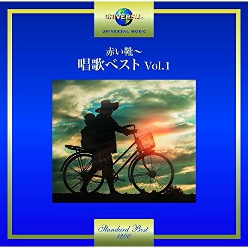 楽天サプライズ2CD / 童謡・唱歌 / 赤い靴～唱歌ベスト Vol.1 （歌詞付） / UPCY-7414