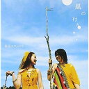 CD / 東京エスムジカ / 風の行方 (CD-EXTRA) (初回限定盤) / VICL-35823