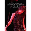 Hiroko Moriguchi 30th Anniversary Concert I wish〜君がいるこの街で〜森口博子モリグチヒロコ もりぐちひろこ　発売日 : 2015年10月28日　種別 : DVD　JAN : 4571324991375　商品番号 : CVOV-8005【収録内容】DVD:11.ETERNAL WIND〜ほほえみは光る風の中〜2.視線3.いっしょに歩いていける4.ボーイハント(カバー)5.だからここにいるんだね6.Last,Last Dance7.さそり座の女(カバー)8.It Don't Mean a Thing(カバー)9.藍色の時間10.夢ならさめないで11.水の星へ愛をこめて12.シングルメドレー、サムライハート、エンドレス・ドリーム、もうひとつの未来〜starry spirits〜、すみれの気持ち〜TRY ME AGAIN〜、愛は夢のとなりに〜Dear Formula I Pilot〜、PUZZLE、LUCKY GIRL〜信じる者は救われる〜、もっとうまく好きと言えたなら、あなたといた時間、Someday Everyday、恋はタヒチでアレアレア!13.夢がMORI MORI14.ホイッスル15.スピード16.I wish〜君がいるこの街で〜17.Let's Go(Encore)18.いつもそばに...(Encore)19.ETERNAL WIND 〜ほほえみは光る風の中〜(2015Ver.)(Encore)