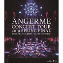 ハロプロ プレミアム アンジュルムコンサートツアー2019春ファイナル 和田彩花卒業スペシャル 輪廻転生〜あるとき生まれた愛の提唱〜(Blu-ray) (本編ディスク+特典ディスク)アンジュルムあんじゅるむ　発売日 : 2019年10月30日　種別 : BD　JAN : 4942463806804　商品番号 : HKXN-50080【収録内容】BD:11.PROLOGUE2.OPENING3.赤いイヤホン4.愛さえあればなんにもいらない5.出すぎた杭は打たれない6.恋はアッチャアッチャ7.VTR8.MC9.夢見る 15歳10.ミステリーナイト!11.忘れてあげる12.帰りたくないな。13.VTR14.スキちゃん15.私、ちょいとカワイイ裏番長16.嗚呼 すすきの17.私の心18.シューティング スター19.交差点20.夢見た 15年21.MC22.次々続々23.ドンデンガエシ24.マナーモード25.泣けないぜ…共感詐欺26.大器晩成27.ぁまのじゃく(ENCORE)28.MC(ENCORE)29.旅立ちの春が来た(ENCORE)30.MC(ENCORE)31.46億年LOVE(ENCORE)32.友よ(ENCORE)33.EPILOGUE34.終演後コメント(特典映像)35.竹内朱莉 書道パフォーマンス(輪廻転生)(特典映像)BD:21.和田彩花ドキュメント映像