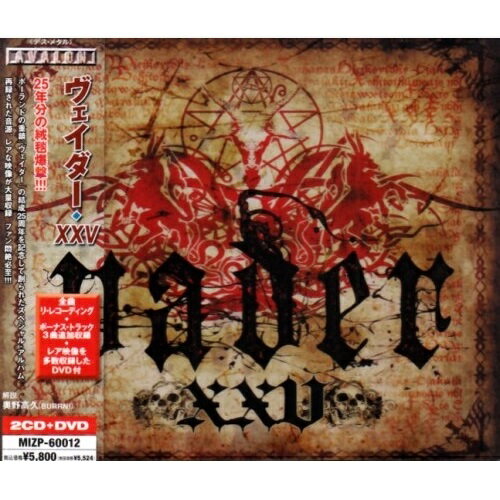 楽天サプライズ2CD / ヴェイダー / XXV （2CD+DVD） （解説付） / MIZP-60012