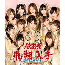 CD / AKB48 / フライングゲット (CD+DVD) (通常盤Type-B) / KIZM-113