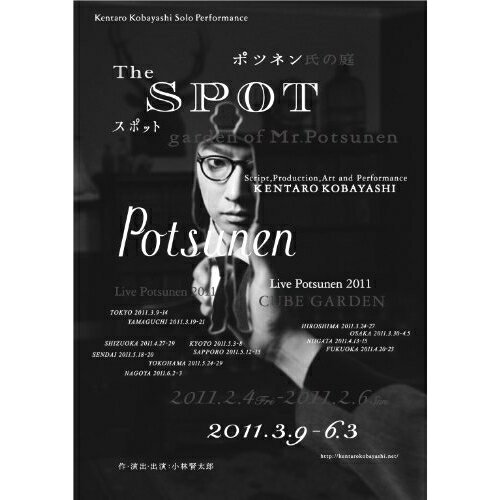 DVD / { / The SPOT KENTARO KOBAYASHI Live Potsunen 2011 / PCBE-12090