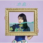 CD/水恋 (CD+DVD) (初回限定盤)/河野万里奈/TECI-703