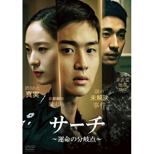 【取寄商品】DVD / 海外TVドラマ / サーチ 〜運命の分岐点〜 DVD-BOX / GADS-2472