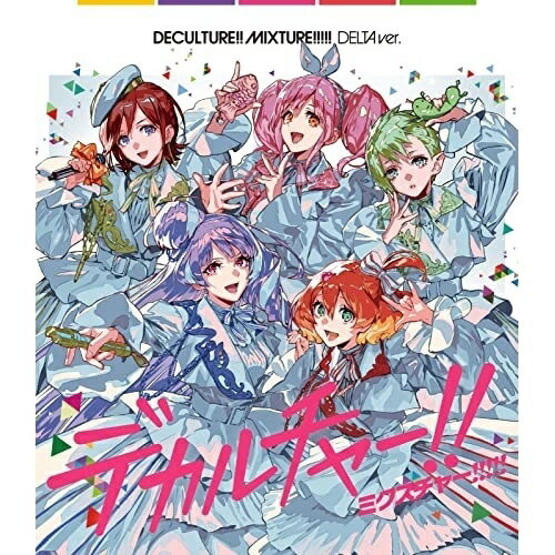 CD / シェリル ランカ ワルキューレ / マクロス40周年記念超時空コラボアルバム デカルチャー ミクスチャー (初回限定デルタ盤) / VTCL-60559