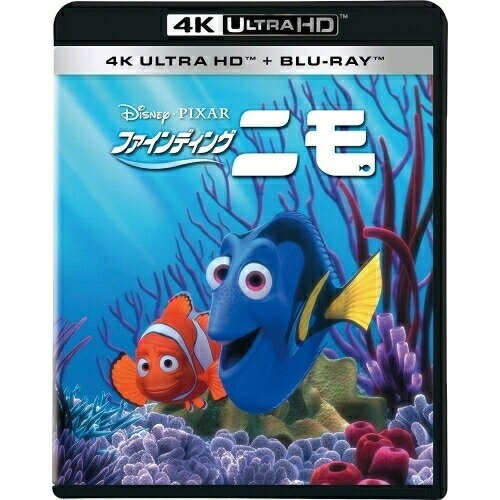 ファインディング・ニモ DVD BD / ディズニー / ファインディング・ニモ (4K Ultra HD Blu-ray+Blu-ray) / VWBS-6942