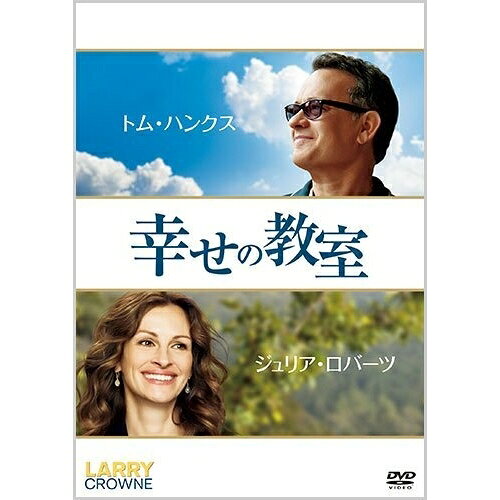 【 お取り寄せにお時間をいただく商品となります 】　・入荷まで長期お時間をいただく場合がございます。　・メーカーの在庫状況によってはお取り寄せが出来ない場合がございます。　・発送の都合上すべて揃い次第となりますので単品でのご注文をオススメいたします。　・手配前に「ご継続」か「キャンセル」のご確認を行わせていただく場合がございます。　当店からのメールを必ず受信できるようにご設定をお願いいたします。 幸せの教室洋画トム・ハンクス、ジュリア・ロバーツ、ブライアン・クランストン　発売日 : 2013年7月03日　種別 : DVD　JAN : 4959241927484　商品番号 : VWDS-2748
