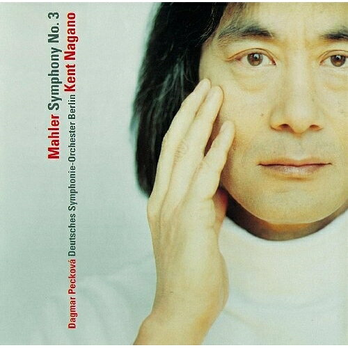 CD / ケント・ナガノ / マーラー:交響曲第3番 (解説歌詞対訳付) (特別価格盤) / WPCS-22134 surprise-2-12807042 サプライズ2 パッケージ画像