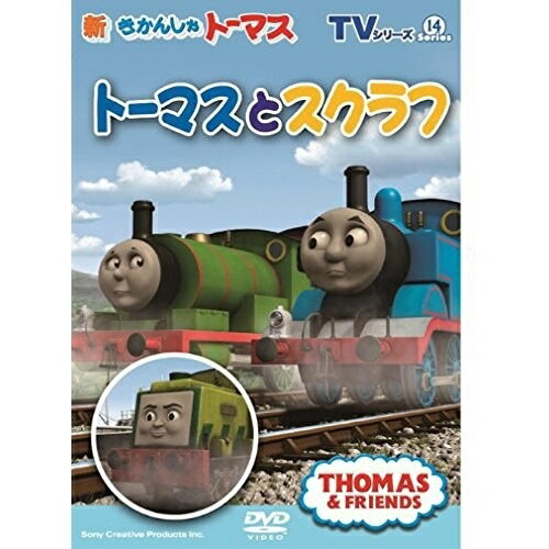 DVD / キッズ / TVシリーズ 新きかんしゃトーマス トーマスとスクラフ / FT-63046