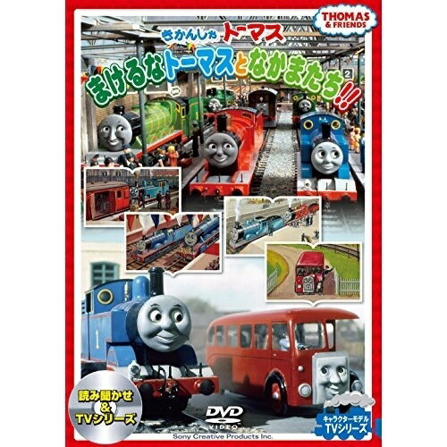 DVD / キッズ / きかんしゃトーマス まけるなトーマスとなかまたち!! / FT-63229