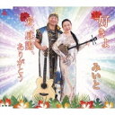 CD / みいと / 好きよ/愛、感謝、ありがとう (メロ譜付) / YZKA-10003