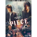 【取寄商品】DVD / キッズ / PIECE-記憶の欠片- / DUTD-3577