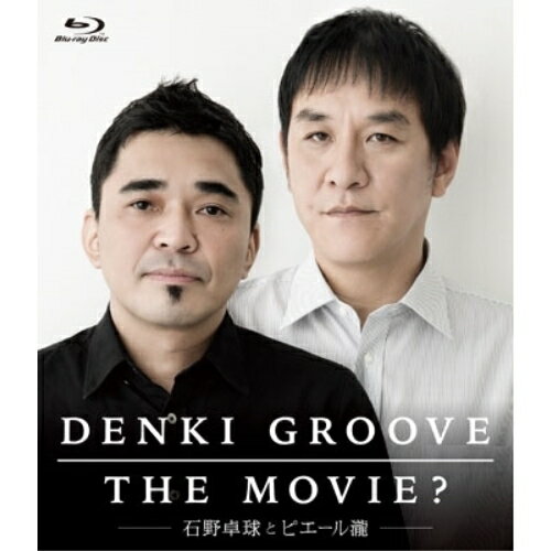 BD / 電気グルーヴ / DENKI GROOVE THE MOVIE? -石野卓球とピエール瀧-(Blu-ray) (通常版) / KSXL-176