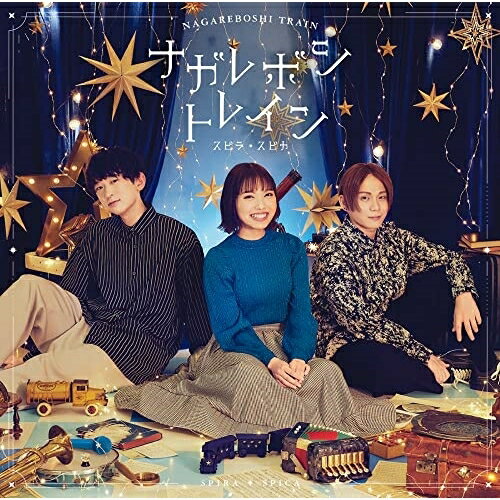 CD / スピラ・スピカ / ナガレボシトレイン (通常盤) / VVCL-2015