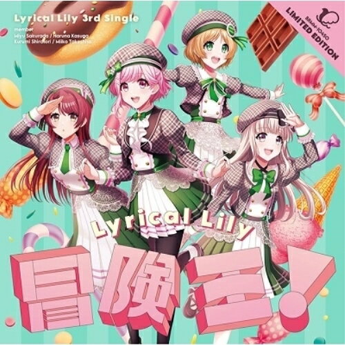 樂天商城 - 【取寄商品】CD / Lyrical Lily / 冒険王! (CD+Blu-ray) / BRMM-10450