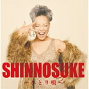 【取寄商品】CD / 池畑慎之介(ピーター) / SHINNOSUKE ～ひとり唄～ / CRES-1009