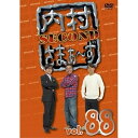 内村さまぁ〜ず SECOND vol.88趣味教養内村光良 さまぁ〜ず、岡田圭右、土田晃之、勝俣州和、宮下兼史鷹　発売日 : 2022年3月30日　種別 : DVD　JAN : 4550450013472　商品番号 : KXBL-34