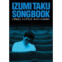 CD / オムニバス / いずみたく ソングブック -見上げてごらん夜の星を- (5CD+DVD) (解説歌詞付) / VIZL-2058