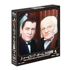 【取寄商品】DVD / 海外TVドラマ / シャーロック・ホームズの冒険(完全版) 4 / BIBF-9584