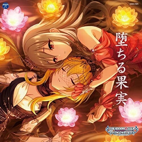 Game Titles Of Ya Line - CD / ゲーム・ミュージック / THE IDOLM＠STER CINDERELLA GIRLS STARLIGHT MASTER R/LOCK ON! 04 堕ちる果実 / COCC-17974