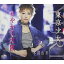 CD / 本間由里 / 東京少女/せやかて大阪 / CRCN-8159 1,324円