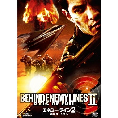 DVD / 洋画 / エネミー ライン2 —北朝鮮への潜入— / FXBNM-32125