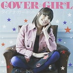 CD / ダイアナ・ガーネット / COVER☆GIRL (通常盤) / SRCL-8422