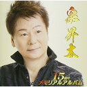 CD / 泉昇太 / 泉昇太15周年メモリアルアルバム (歌詞付) / TJCH-10139