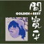 CD / 間寛平 / ゴールデン☆ベスト 間寛平 / TKCA-73656 2,096円