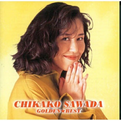 CD / 沢田知可子 / ゴールデン☆ベスト 沢田知可子 / UICZ-6047