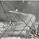 CD / 感傷ベクトル / エンリルと13月の少年 (歌詞付) (通常盤) / VICL-36904