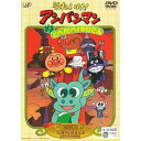 それいけ!アンパンマン とべ!とべ!ちびごんキッズやなせたかし、永丘昭典、島田満、いずみたく、戸田恵子、中尾隆聖、高山みなみ、増岡弘　発売日 : 2002年3月21日　種別 : DVD　JAN : 4988021114738　商品番号 : VPBE-11473