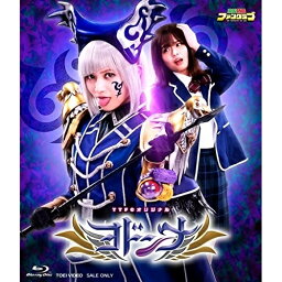 【取寄商品】BD / キッズ / ヨドンナ(Blu-ray) (通常版) / BSTD-20584