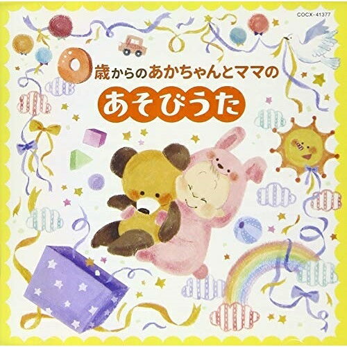 CD / キッズ / コロムビアキッズ 0歳からのあかちゃんとママのあそびうた / COCX-4...