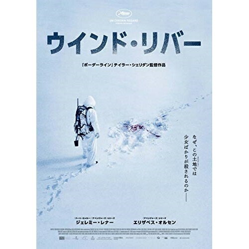【取寄商品】DVD / 洋画 / ウインド・リバー スペシャル・プライス / HBIBF-3299