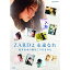 BD / ZARD / ZARDよ 永遠なれ 坂井泉水の歌はこう生まれた(Blu-ray) / JBXJ-5002 5,500円