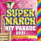 CD / 教材 / キング・スーパー・マーチ ヒット・パレード2021 ～Make you happy / KICG-693