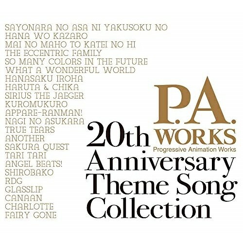 【取寄商品】CD / アニメ / P.A.WORKS 20th Anniversary Theme Song Collection / LACA-9804
