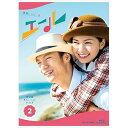 【取寄商品】BD / 国内TVドラマ / 連続テレビ小説 エール 完全版 Blu-ray BOX2(Blu-ray) / NSBX-24561