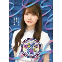 〜ひらがな推し〜「としちゃんと愉快な仲間たち編」(Blu-ray)趣味教養けやき坂46　発売日 : 2021年3月31日　種別 : BD　JAN : 4547366499780　商品番号 : SRXW-34