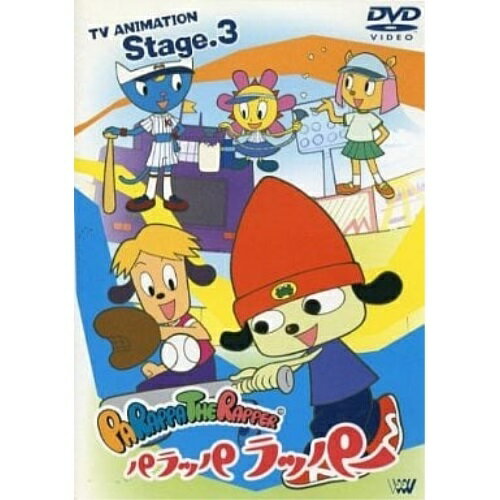 DVD / キッズ / 「PARAPPA THE RAPPER パラッパラッパー」TVアニメーション Stage.3 / SVWB-1533