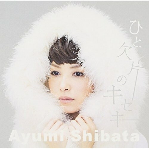 CD / ���Ĥ���� / �Ҥȷ��ҤΥ����� / FUCD-1044