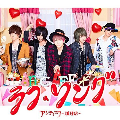 CD / アンティック-珈琲店- / ラフ・ソング (CD+DVD) (初回限定盤) / JBCW-9001